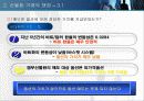 다이아몬드 펀드 13페이지