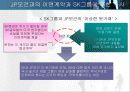 다이아몬드 펀드 26페이지