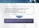 다이아몬드 펀드 27페이지