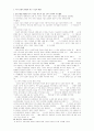 근대유럽과 기술패권 1페이지
