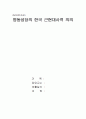 명동성당에 관하여 1페이지