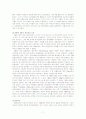 명동성당에 관하여 8페이지