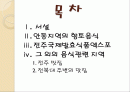 문화와 관광 2페이지