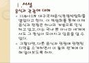 문화와 관광 3페이지