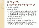 문화와 관광 5페이지