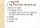 문화와 관광 6페이지