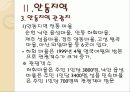 문화와 관광 7페이지