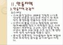 문화와 관광 8페이지