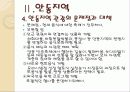 문화와 관광 11페이지