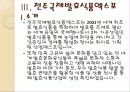 문화와 관광 12페이지
