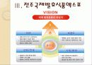 문화와 관광 13페이지