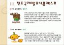 문화와 관광 14페이지