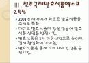 문화와 관광 15페이지