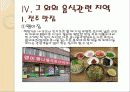 문화와 관광 24페이지
