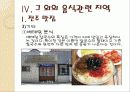 문화와 관광 25페이지