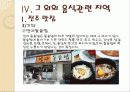 문화와 관광 26페이지