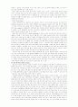 중세시대와 기술 2페이지