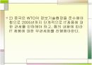 중국 IT산업 정책 분석 및 전망(WTO 가입에 따른 시장변화) 3페이지