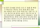 중국 IT산업 정책 분석 및 전망(WTO 가입에 따른 시장변화) 5페이지