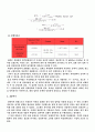 [공학실험]원통형 캔 내부의 압력측정 실험 예비 결과 레포트 6페이지