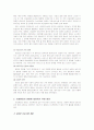 의료사회사업 3페이지