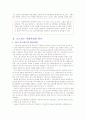 호스피스 사회사업 10페이지
