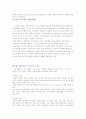 호스피스 사회사업 11페이지