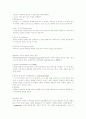 호스피스 사회사업 13페이지