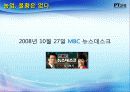 김치산업의 중장기 발전전략 3페이지