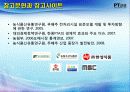 김치산업의 중장기 발전전략 26페이지