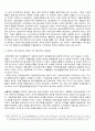 시,군생활권중심 기초자치제 경계구역 설정-소 시장권 6각형 모형의 응용 7페이지