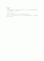 미국의 지방자치제도 7페이지