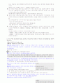 2007개정 국어교육과정 3페이지