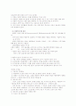 미국의 행정통제 6페이지