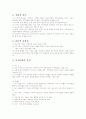 미국의 환경 4페이지