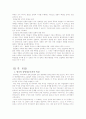 영국의 중앙정부조직 6페이지