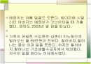 조손가정의 실상 5페이지