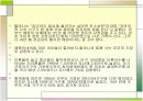 조손가정의 실상 6페이지