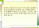 조손가정 2페이지
