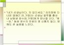 조손가정 3페이지