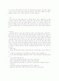  토목계측 2페이지