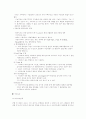  토목계측 5페이지