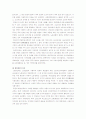 영국의 역사,사회,문화적 환경 7페이지