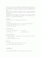 영국의 정당과 선거제도 6페이지