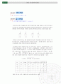 [논리회로] 반가산기(half adder)와 전가산기(full adder) 회로 설계 및 2 Digit Adder-Subtractor 회로 설계 3페이지