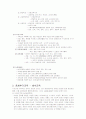 중세의교육 2페이지