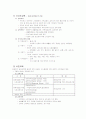 중세의교육 3페이지