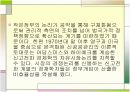 신공공관리와 정책네트워크 4페이지