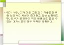 노인 여가활동을 위한 사회적 노력의 필요성 4페이지