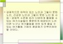 노인 여가활동을 위한 사회적 노력의 필요성 5페이지